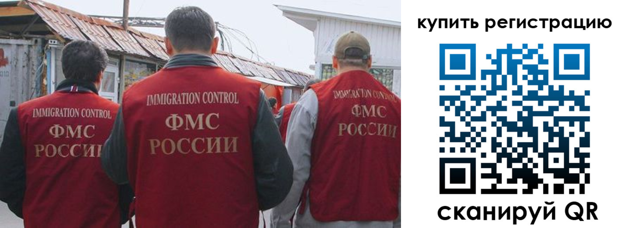 временная регистрация в Назрани