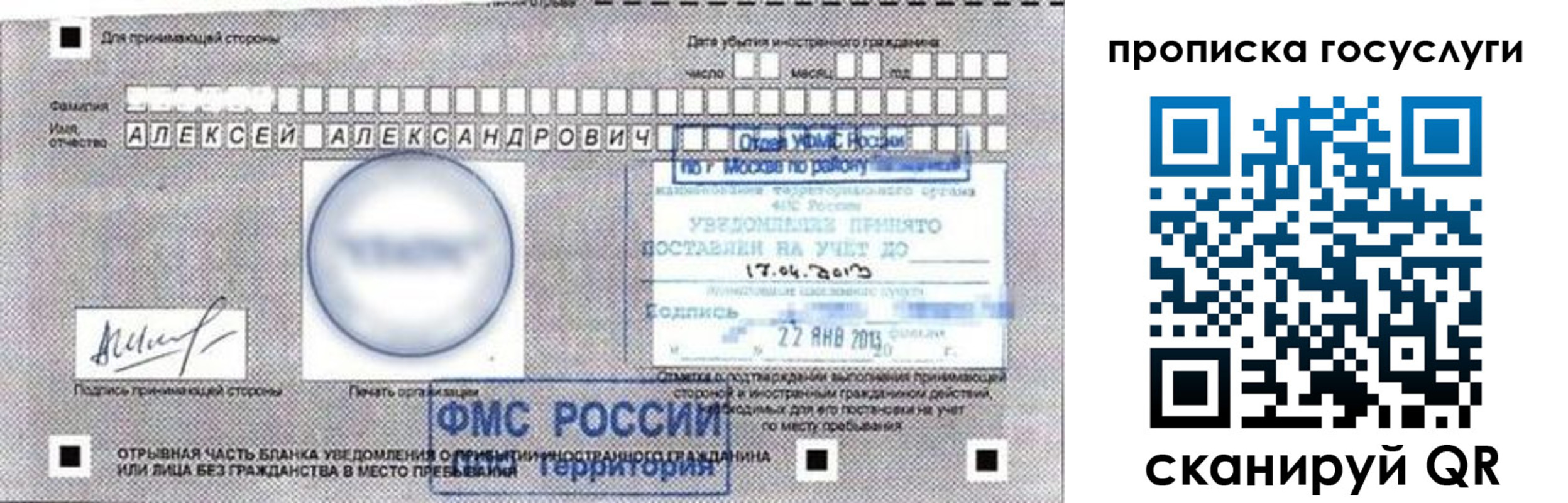 регистрация для дет. сада в Назрани