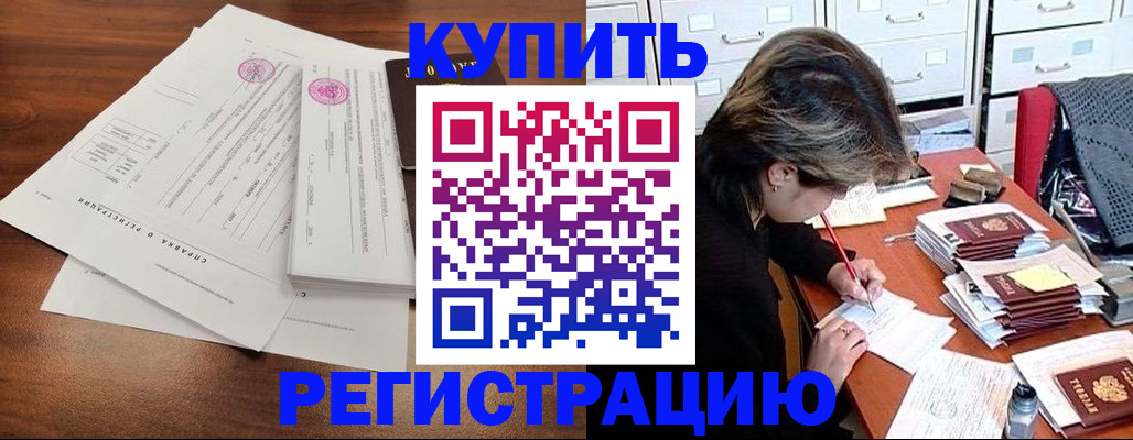 прописка для военкомата в Назрани