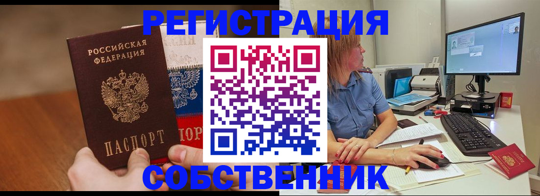 временная регистрация поиск в Назрани