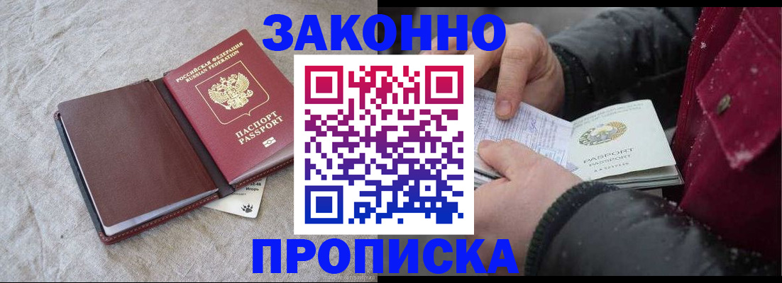 прописка иностранных граждан в Назрани
