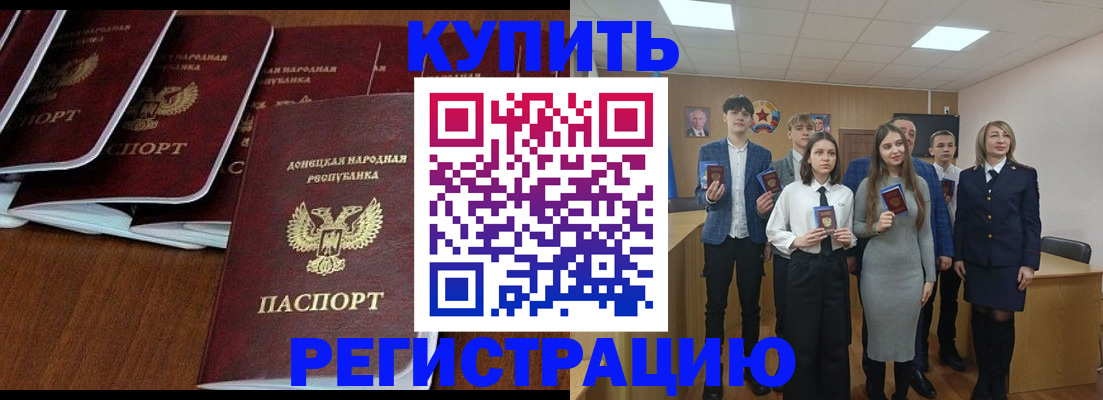 временная регистрация купить в Назрани