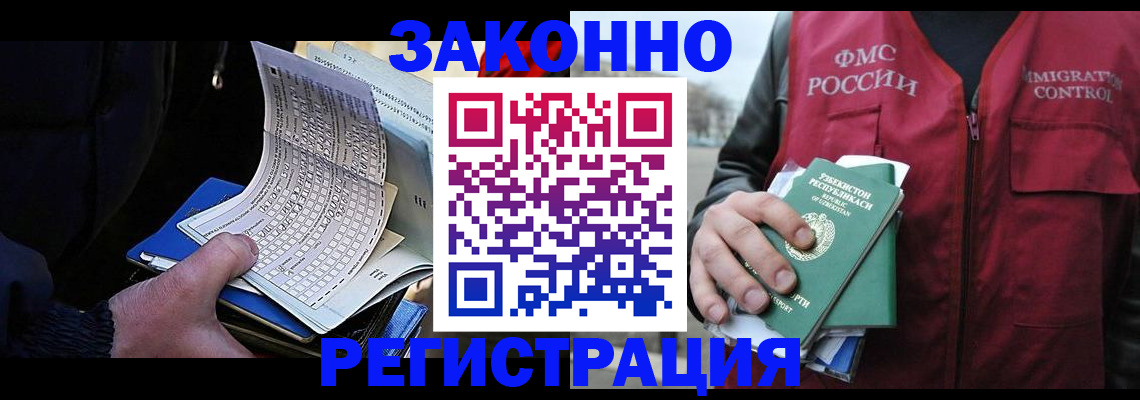 где прописаться в Назрани