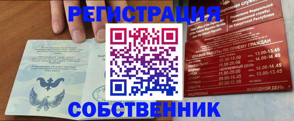 прописка поиск в Назрани