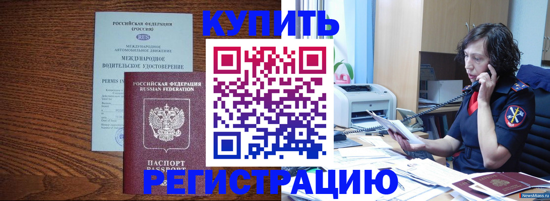 прописка поиск в Назрани