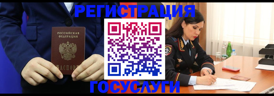 временная регистрация законно в Назрани