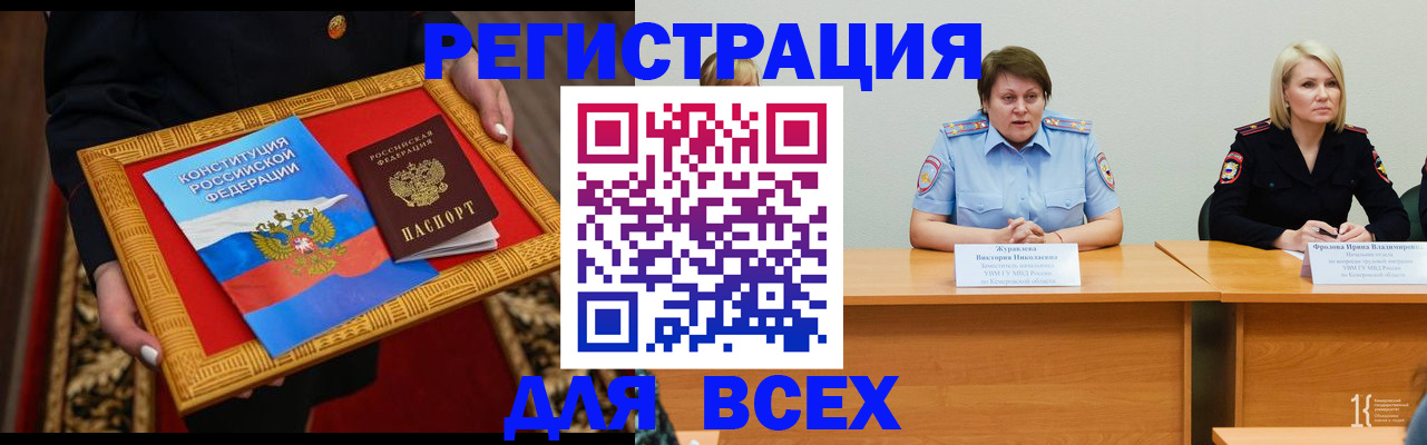 прописка штамп в Назрани