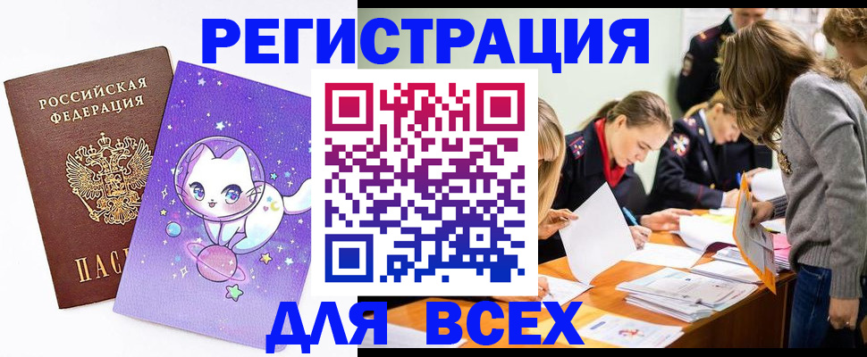 временная регистрация законно в Назрани